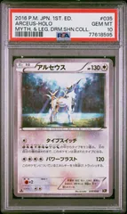 2025年最新】アルセウス cp5 psa10の人気アイテム - メルカリ
