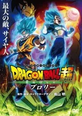 【中古】 ドラゴンボール超 スーパー ブロリー [レンタル落ち] [DVD]