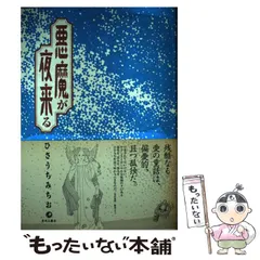 2025年最新】ひさうちみちおの人気アイテム - メルカリ