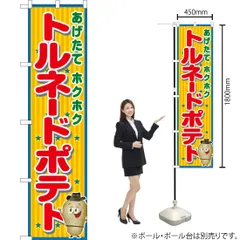 2025年最新】トルネードポテトの人気アイテム - メルカリ