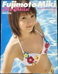 2026年最新】アロハロ！藤本美貴写真集の人気アイテム - メルカリ