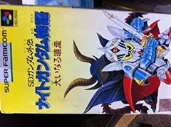 SDガンダム外伝 ナイトガンダム物語 p706p5g Amazon.co.jp: SDガンダム外伝 ナイトガンダム物語 : Video Games