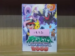 2023年最新】ポケモン ダイヤモンドパール dvd 2008の人気アイテム