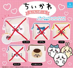 【新品未開封】ちいかわ もこもこポーチ  くりまんじゅう ２点set