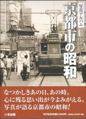 ☆①写真で見る鳩ヶ谷の歴史②川口の記憶70年の軌跡③写真アルバム川口