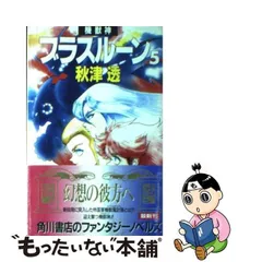 2023年最新】秋津透の人気アイテム - メルカリ