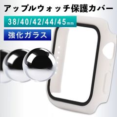 AppleWatch　保護カバー　ハードケース　白色　ホワイト　強化ガラス　耐衝撃　アップルウォッチ　38 / 40 / 42 / 44 / 45mm　Series 1 / 2 / 3 / 4 / 5 / 6 / 7 / 8 / SE / SE2