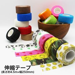 伸縮テーピングテープ 単品 自着性テープ 【無地カラー】自着式 保護 犬 猫 推し色 介護 可愛い ハート 手まめ防止 グリップ調節 手で切れるグリップテープ