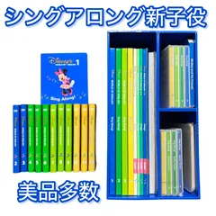 2025年最新】ディズニー英語システムの人気アイテム - メルカリ