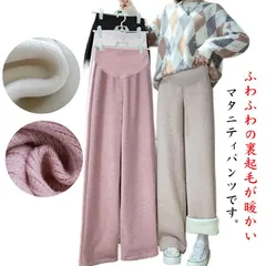 M-2XL マタニティ 裏起毛 パンツ リブ 厚い あったか 防寒 保温 寒さ対策 冷え対策 長ズボン 高見え あったか 秋冬 妊婦 マタニティパンツ ボトムス ワイドパンツ ロングパンツ 産前 産後#song2730