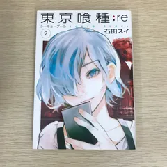 2025年最新】東京喰種 初版の人気アイテム - メルカリ