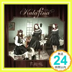 2025年最新】kalafina cdの人気アイテム - メルカリ