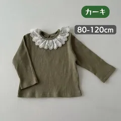 送料無料 カーキ レースフリル付き 長袖 リブ素材 カットソー Tシャツ レース襟 伸縮性 2color カジュアル 韓国子供服 お呼ばれ 普段着 旅行 重ね着 女の子 ガールズ キッズ 80cm 90cm 100cm 110cm 120cm