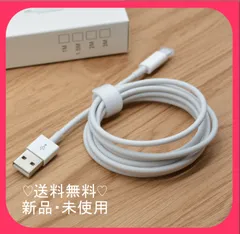 iPhone 充電器　ケーブル　長さ1m　送料無料　新品