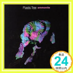2025年最新】PLASTIC tree cdの人気アイテム - メルカリ