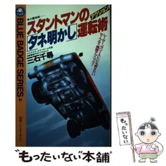 2024年最新】三推社の人気アイテム - メルカリ