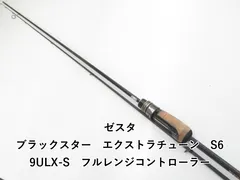 ゼスタ ブラックスター エクストラチューンド フルレンジコントローラー最終値下げ ブラックスター エクストラチューンド S69ULX-S フルレンジ