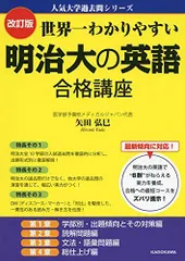 2024年最新】世界一わかりやすい明治大の人気アイテム - メルカリ