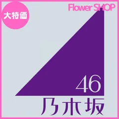 乃木坂46オフィシャルグッズ【公式】 on X