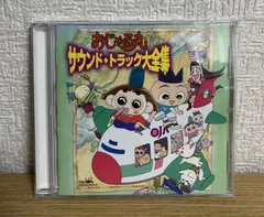 2026年最新】おじゃる丸 cdの人気アイテム - メルカリ