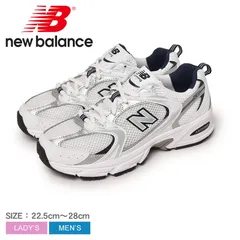 ニューバランス　MR530SG 23センチ New Balance 530 MR530SG – Next Step Athletics