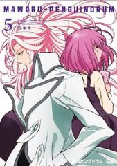 [중고] 애니메이션 DVD 고리 핑 드럼 5