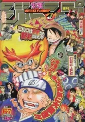2025年最新】週刊少年ジャンプ 2003の人気アイテム - メルカリ