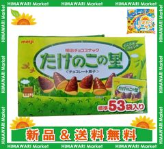 明治 たけのこの里 610g 53袋入