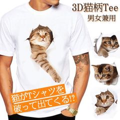 可愛い 3D 猫 Tシャツ 茶トラ猫 半袖 男女兼用 メンズ 薄手 ねこ 白 レディース クルーネック 面白 おもしろ アニマル おしゃれ かわいい トリックアート xzdstxk