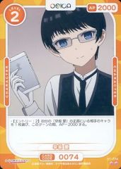 [중고]OSICA(오시카) 01-074[N]:하야사카 사랑