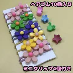 i057【新品・未使用品】お花ヘアゴム 4色(5点)・計10個 ミニヘアクリップ4個おまけつき ピンク グリーン ネイビー イエロー ポニーテール ハーフアップ ヘアアレンジ 髪留め まとめ髪 レディース 女性 女子 キッズ 女の子 女児 おしゃれ かわいい