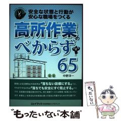 中古】 活字秘宝この本は怪しい!!! 日本一のモーレツ・ブックガイド v.1 (洋泉社mook) / 洋泉社 / 洋泉社 - メルカリ