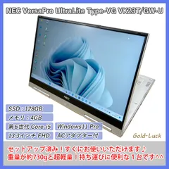 2024年最新】nec versapro ultralite vk23の人気アイテム - メルカリ