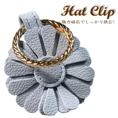 【超協力マグネット】帽子クリップ ハットクリップ キャップクリップ NEK 帽子収納ホルダー 収納フック キーホルダー 強力マグネット レザー調 アクセサリー チャーム キーリング キーケース 7986712 (25)