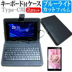 Lenovo Tab M10 (3rd Gen) 2023年版 [10.1インチ] ブルーライトカット 液晶保護フィルム キーボード機能付ケース Type-C専用 メール便送料無料