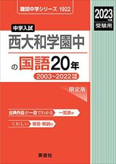 赤本 まとめ 97年度 過去問題集 - メルカリ