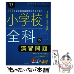 【中古】 教育法規スコープ 〔２０１１年度版〕/時事通信出版局/時事通信出版局 中古】 教育法規スコープ 〔2011年度版〕/時事通信出版局