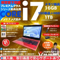 【限定特価】NEC ノートパソコン Core i7 高性能CPU 新品SSD512GB＆16GBメモリ搭載 Windows11 正規ライセンス認証済 Microsoft Office2021 永続版付属 Blu-ray対応:N647