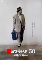 2025年最新】寅さんカバンの人気アイテム - メルカリ