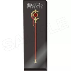 葬送のフリーレン フリーレンの杖 5点セット - メルカリ