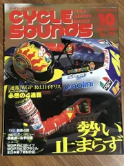 2025年最新】サイクルサウンズの人気アイテム - メルカリ