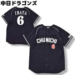 2025年最新】井端弘和 ユニフォームの人気アイテム - メルカリ