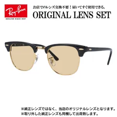 【海外正規品】レイバン オリジナルレンズ ライトカラー サングラス Ray-Ban RB3016 W0365 49サイズ メンズ レディース 眼鏡 伊達メガネ 紫外線 (ライトベージュ)