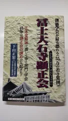 夜空 【創価学会/特装 御本尊】 大石寺26世 日寛上人書写【鶴丸/亀甲