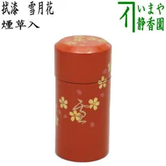 Ｓ３　莨盆　『上杉満樹作』『淡々斎好』『手付』『松之木煙草盆』　共箱　茶道具 上杉満樹 鵬雲斎 好写 萩丸莨盆 共箱 茶道具 裏千家 喫煙具 煙草盆