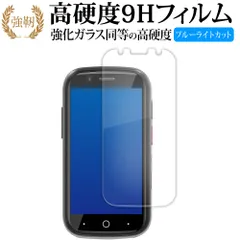 2025年最新】JELLY star unihertzの人気アイテム - メルカリ