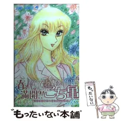 2025年最新】秋本治の人気アイテム - メルカリ
