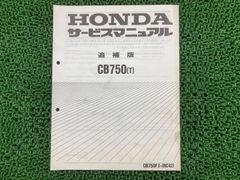 ホンダ CB750FOUR サービスマニュアル K1 K2 K4 F1 - メルカリ