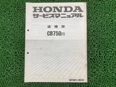 2026年最新】cb750 サービスマニュアルの人気アイテム - メルカリ