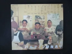 2025年最新】パルテノン銀座通りの人気アイテム - メルカリ